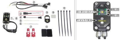Sub-harness - 2COMP FI-CON / FI-CON PLUS