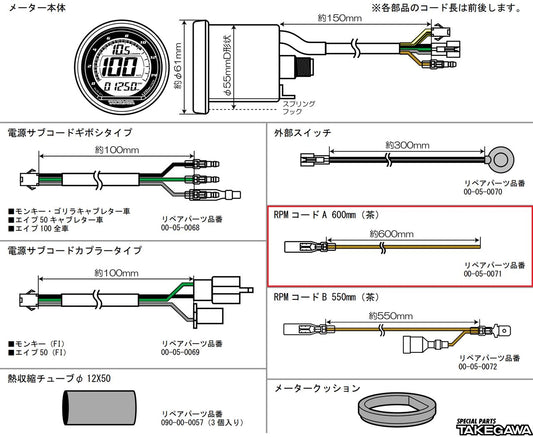 RPM ワイヤー A 600mm A接続用 プラグコード巻き付け