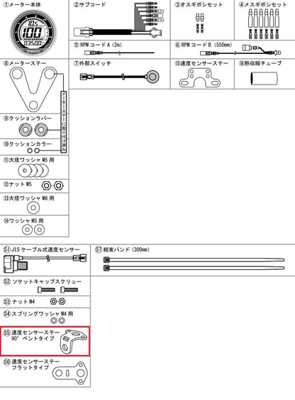 Speed sensor stay 90-degree bent type for JIS cable type speed sensors
