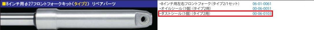 Dust seal φ27 front fork Type 2, 1 pc.