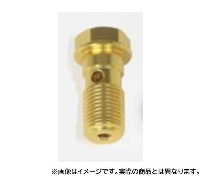 バンジョーボルト ゴールド M10×1.25