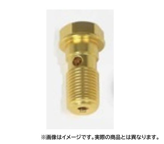 バンジョーボルト ゴールド M10×1.25