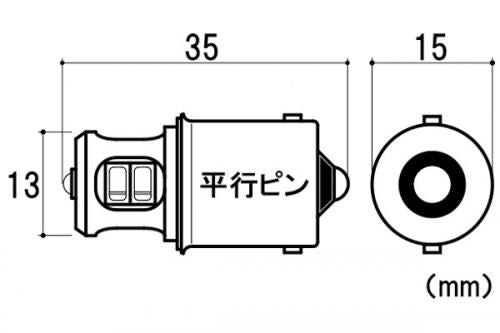 オレンジLEDウインカーバルブ G18 BA15S対応 12V1W 2個入り(平行ピン)
