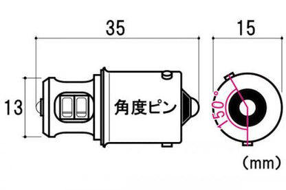 オレンジLEDウインカーバルブ G18 BAU15S対応 12V1W 2個入り(角度ピン)