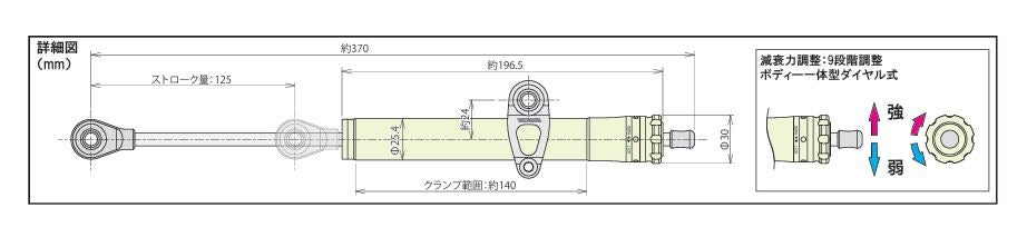 ステアリングダンパー ストローク125mm 汎用