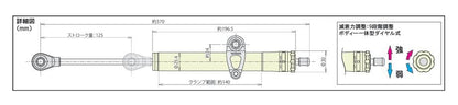 ステアリングダンパー ストローク125mm 汎用