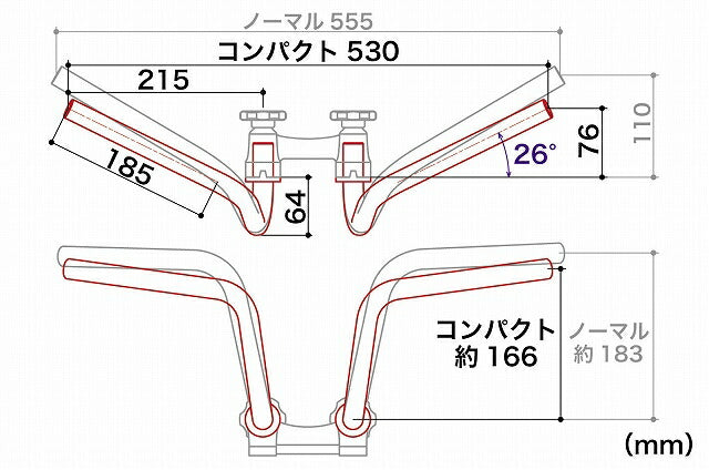 Z Handlebars (Compact) - Monkey Normal Holder Exclusive