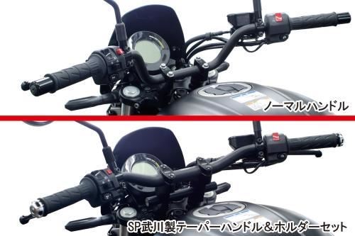 テーパーハンドル&ホルダーセット ブラック