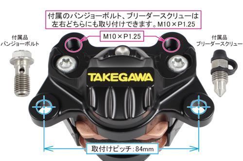 アルミビレット2POTキャリパー ブラック ピッチ84mm ピストンφ34