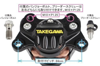 アルミビレット2POTキャリパー ブラック ピッチ84mm ピストンφ34