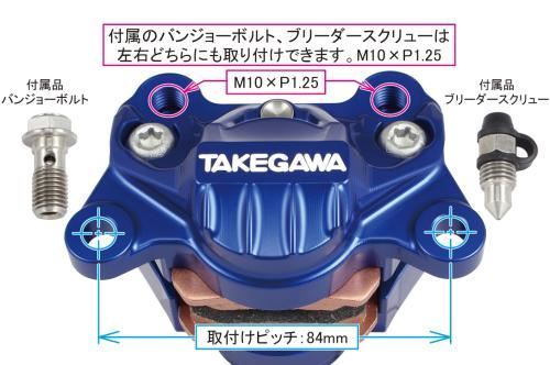 アルミビレット2POTキャリパー ブルー ピッチ84mm ピストンφ34