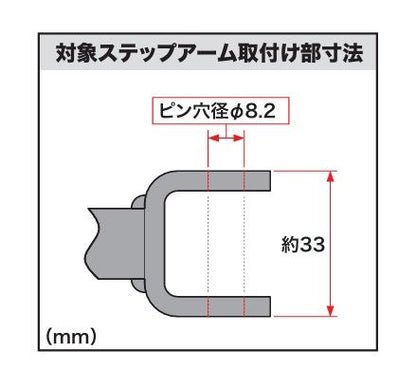 ステンレスステップジョイント 2本セット モンキー ゴリラ CB125R GSX-R125 CRF110F