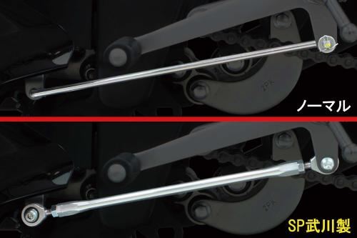 シフトチェンジロッドキット シルバー XSR125 XSR155