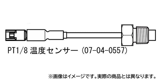 PT1/8 Temperature sensor (for TFT)