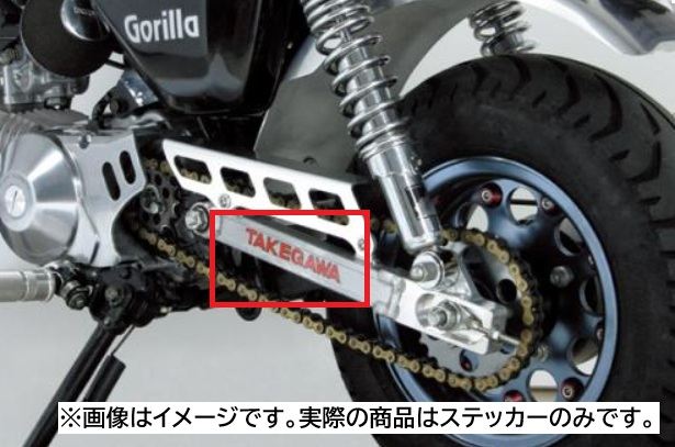 Swingarm Stickers Silver/Red lettering 2 pcs.