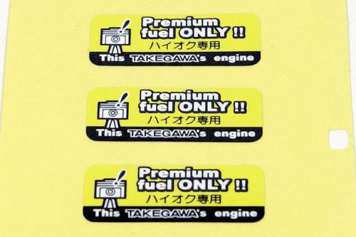 ハイオク専用ステッカー W30×H9mm 1シート/ステッカー10枚