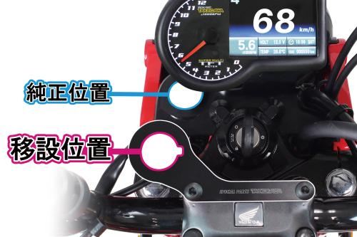シガーソケットステー ブラック CT125 モンキー125 ダックス125