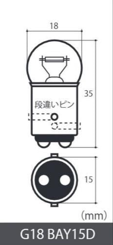 G18 BAY15D 12V10/5W クリアバルブ テールランプ用 1個入