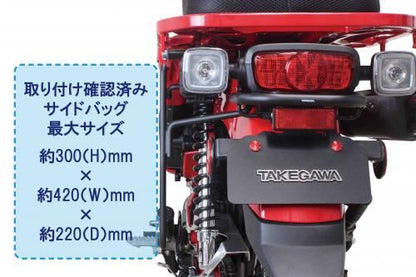 サイドバッグサポート ブラック 285(H)×350(W)mm CT125 ハンターカブ