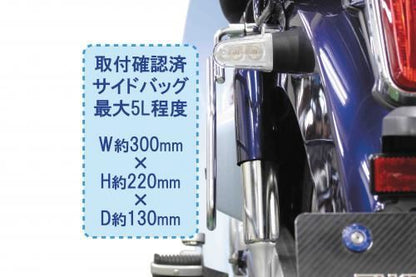 サイドバッグサポート LRセット クロムメッキ