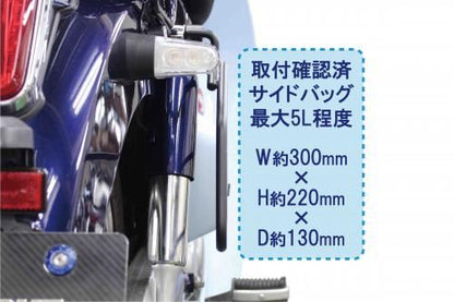 サイドバッグサポートR ブラック スーパーカブC125