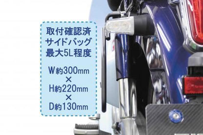 サイドバッグサポートLRセット ブラック