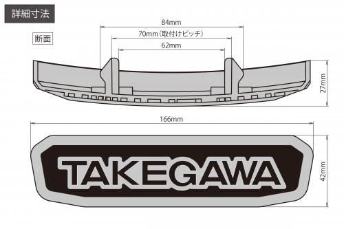 Steering stem emblem 160x42mm