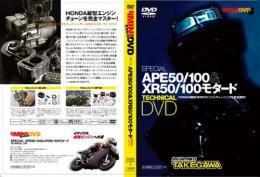 4MINI-CHAMP DVD エイプ50/100 XR50/100モタード