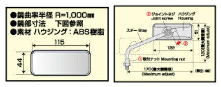 タナックス リトラミラー 左右共通 ブラック 10mm/正ネジ 1本 汎用