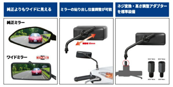 タナックス リトラミラー 左右共通 ブラック 10mm/正ネジ 1本 汎用