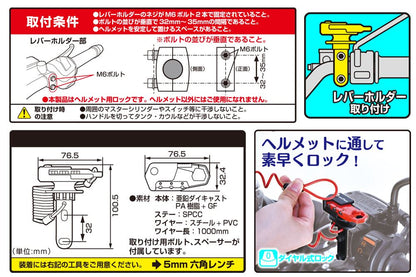 ヘルメット用ワイヤーロック コイル ホワイト