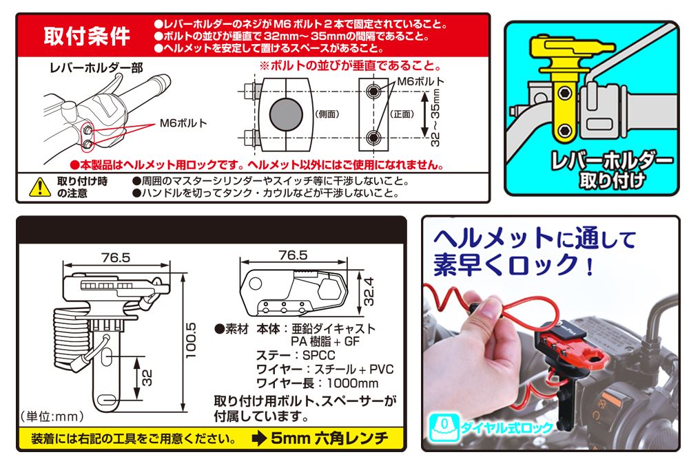 ヘルメット用ワイヤーロック コイル レッド