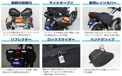 サイドバッグGT2 ブラック H300×W490×D230mm 30L 汎用