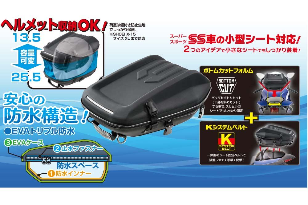 エアロフィットシートバッグGT ブラック 200×340×450mm