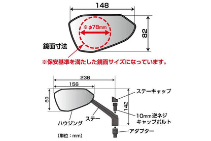 リッジミラーR(右側) ブラック