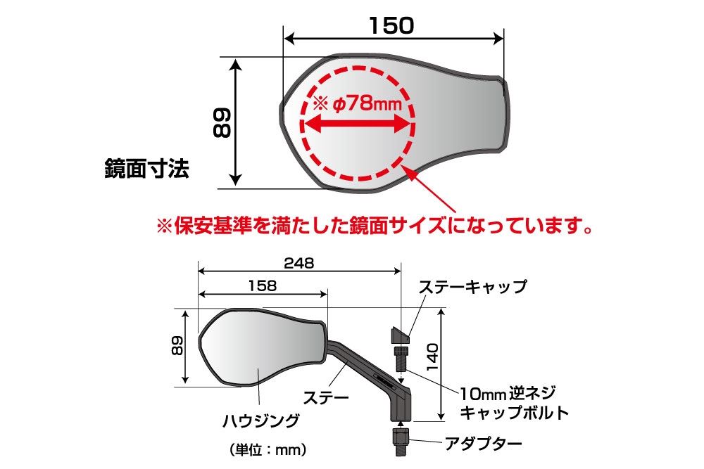 レイヤーミラーL(左側) ブラック