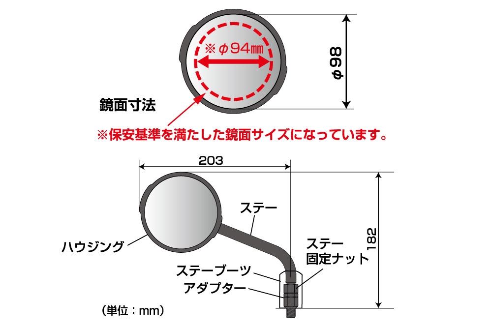 プロテクトミラー ブラック