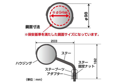 プロテクトミラー ブラック