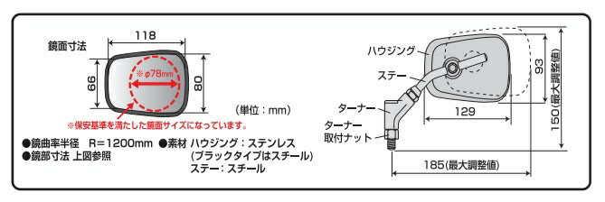 エーゼット4ミラーEX 左右共通 ステンレス 10mm/正ネジ 1本 汎用