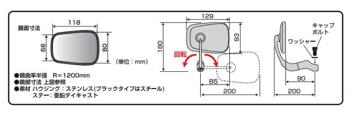 バレンT.T.ミラーEX 左右共通 ステンレス 10mm/正ネジ 1本 汎用