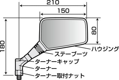 ナポレオン ミラー ナポミラ 左右