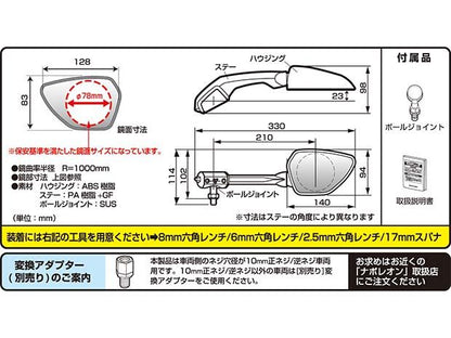 シャークミラー8R 右側 ブラック 10mm/正ネジ 1個