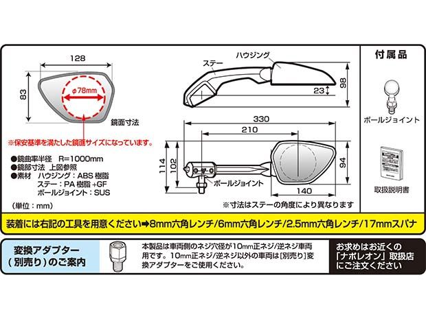 シャークミラー8L 左側 ブラック 10mm/正ネジ 1個