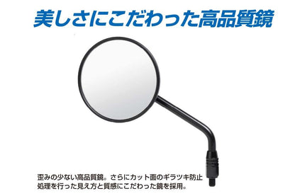 トラッドミラーEX ブラック 10mm/正ネジ 1個