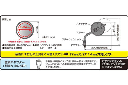 トラッドミラーEX ブラック 10mm/正ネジ 1個