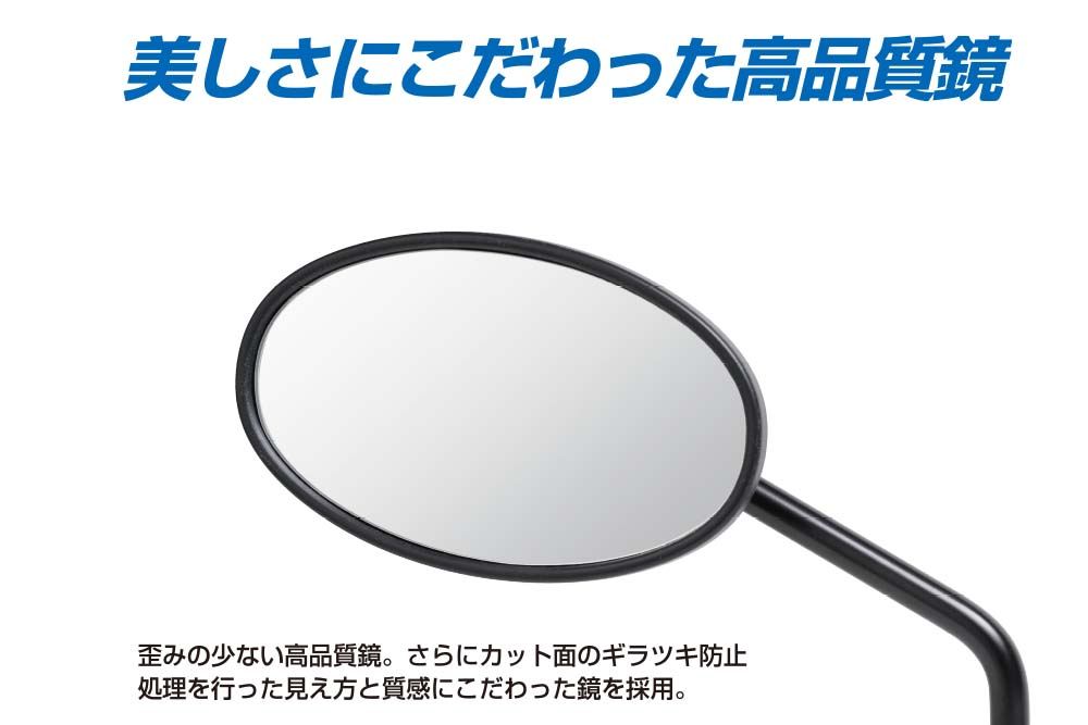 クラシカルミラーEX ブラック 10mm/正ネジ 1個