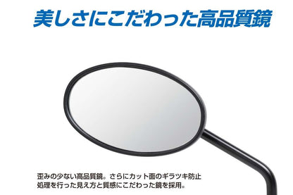 クラシカルミラーEX ブラック 10mm/正ネジ 1個