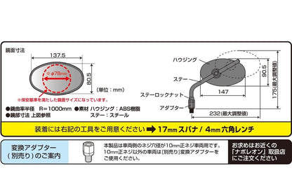 クラシカルミラーEX ブラック 10mm/正ネジ 1個