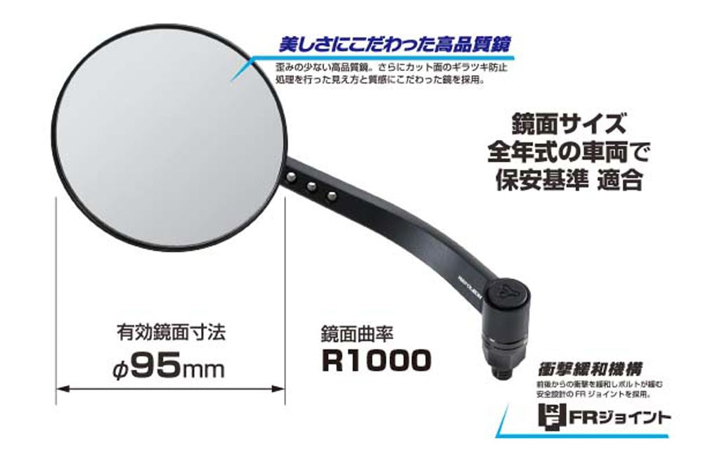 NAPOLEON 46ミラー3L 左用 ハンドルマウントミラー ブラック 1本