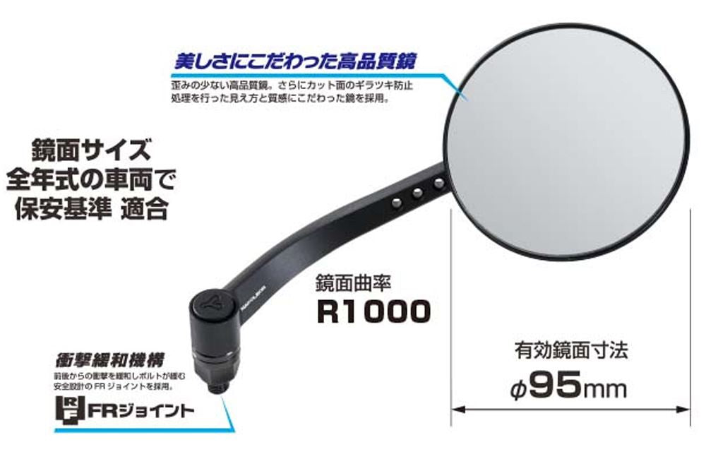 NAPOLEON 46ミラー3R 右用 ハンドルマウントミラー ブラック 1本